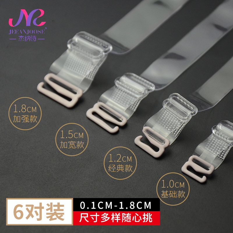 隐形防滑无痕不勒女细透明肩带