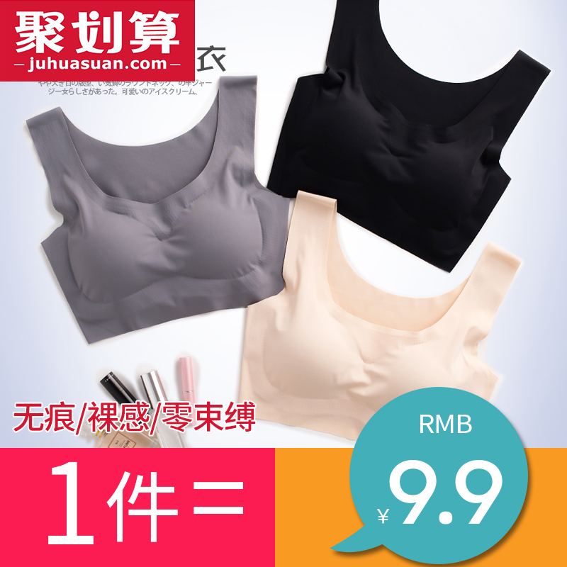 运动内衣女聚拢无钢圈防震跑步胸罩夏季薄款无痕背心式美背文胸