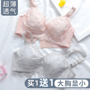 聚拢调整型收副乳防下垂夏超薄款 内衣女无钢圈大胸显小文胸罩大码