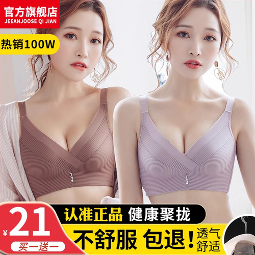 美背聚拢调整型女士上托无痕文胸