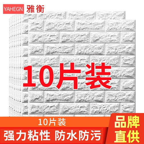 Самоклеющиеся трехмерные обои на стену для спальни, водостойкий пеноблок, наклейка, в 3d формате