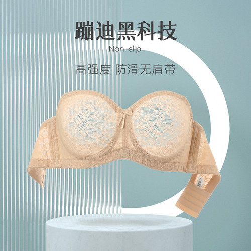 内衣莱动无肩带聚拢大胸显小