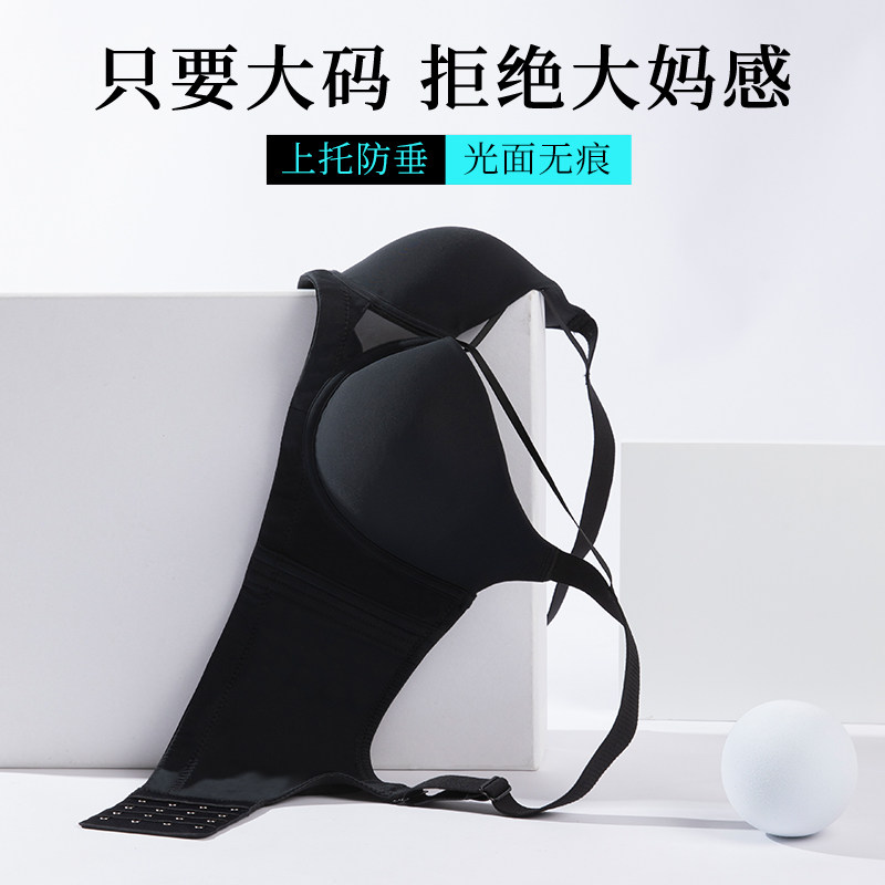 莱动大码性感无痕内衣大胸显大小女胖mm聚拢收副乳上托文胸罩薄款