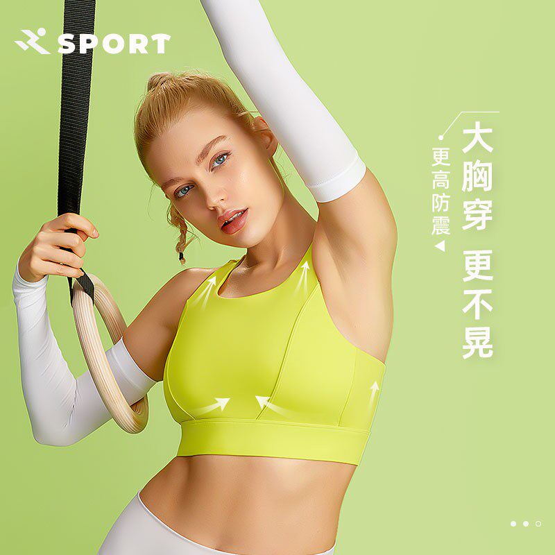 运动内衣女高强度防震跑步大胸显小背心健身bra大码文胸胖mmG