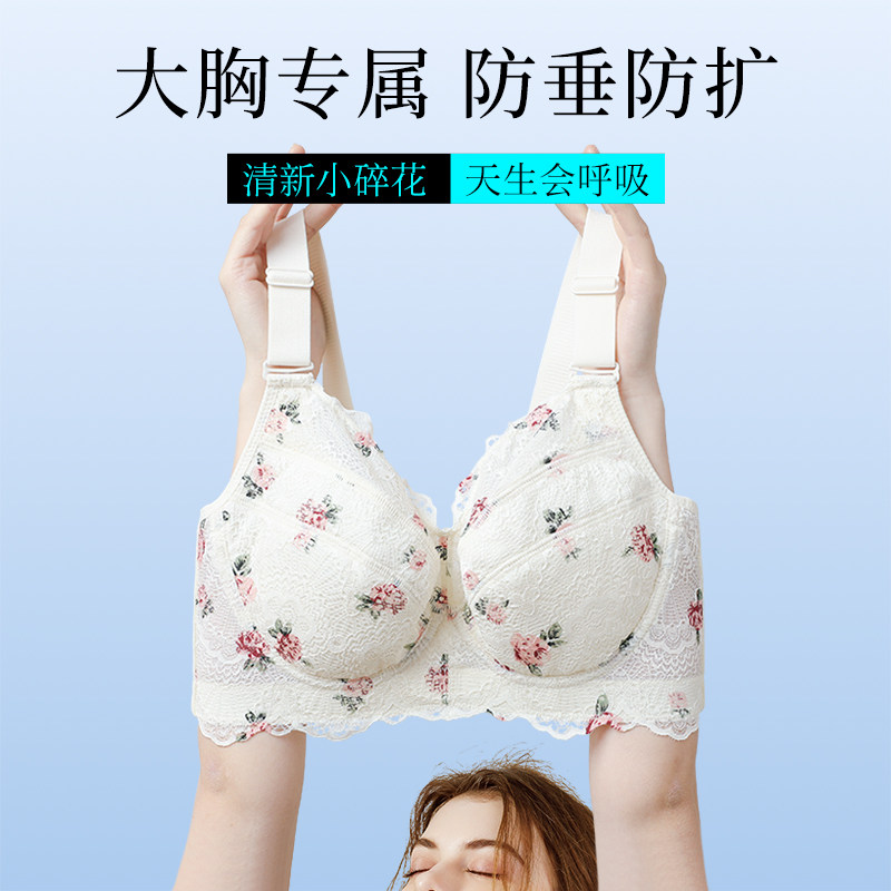 莱动大码内衣女聚拢收副乳防下垂钢圈上托大胸显小文胸罩胖mm薄款