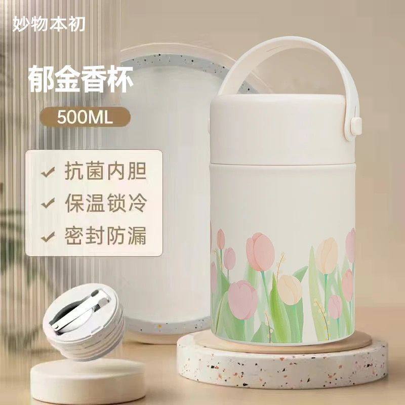 316郁金香焖烧杯不锈钢保温杯便携式焖烧壶大容量保温饭盒带饭勺,餐饮具,焖烧杯,淘宝优惠券,粉丝福利购,淘宝优惠卷