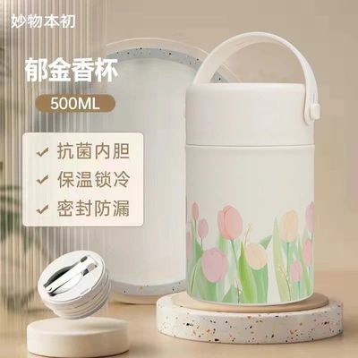 316郁金香焖烧杯不锈钢保温杯便携式焖烧壶大容量保温饭盒带饭勺