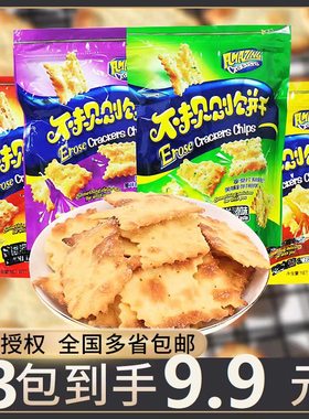 味之旅不规则咸味饼干惊奇黑松露脆片网红办公室零食休闲食品追剧