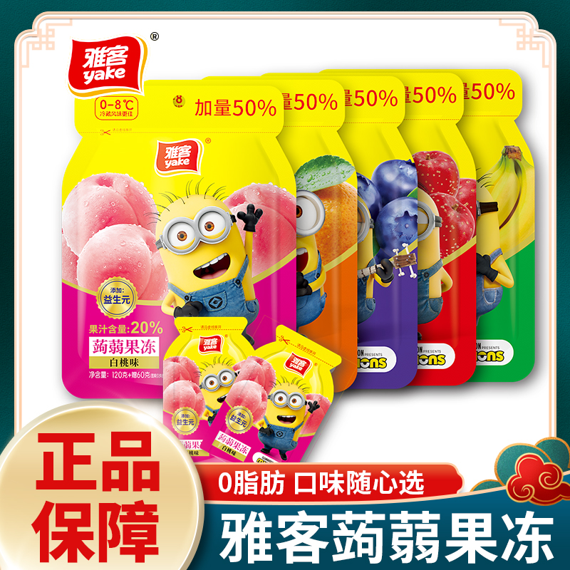 雅客蒟蒻果冻零食大礼包批发