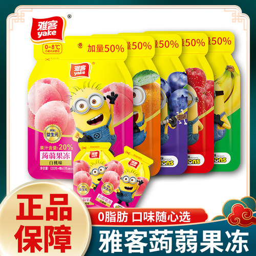 雅客蒟蒻果冻零食大礼包批发