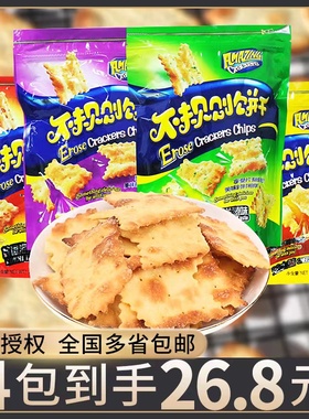 味之旅不规则惊奇饼干脆片泡菜芝士咸味网红好吃早餐办公室零食