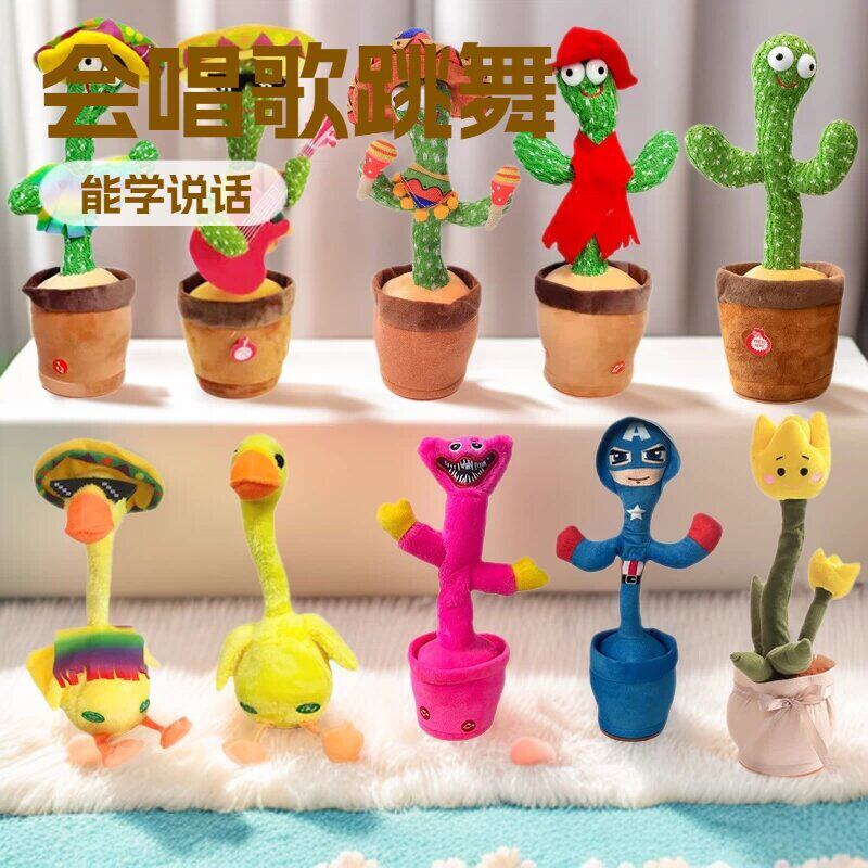 跨境跳舞仙人掌dancing cactus妖娆花会说话唱歌跳舞电动毛绒玩具