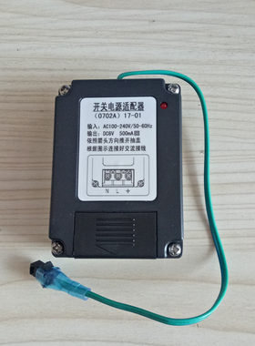 和成AF3422小便池感应器配件HCG冲洗阀老款变压器电源开关适配器