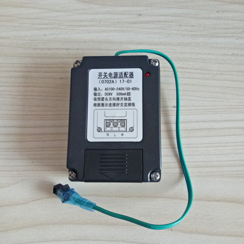 和成AF3422小便池感应器配件HCG冲洗阀老款变压器电源开关适配器
