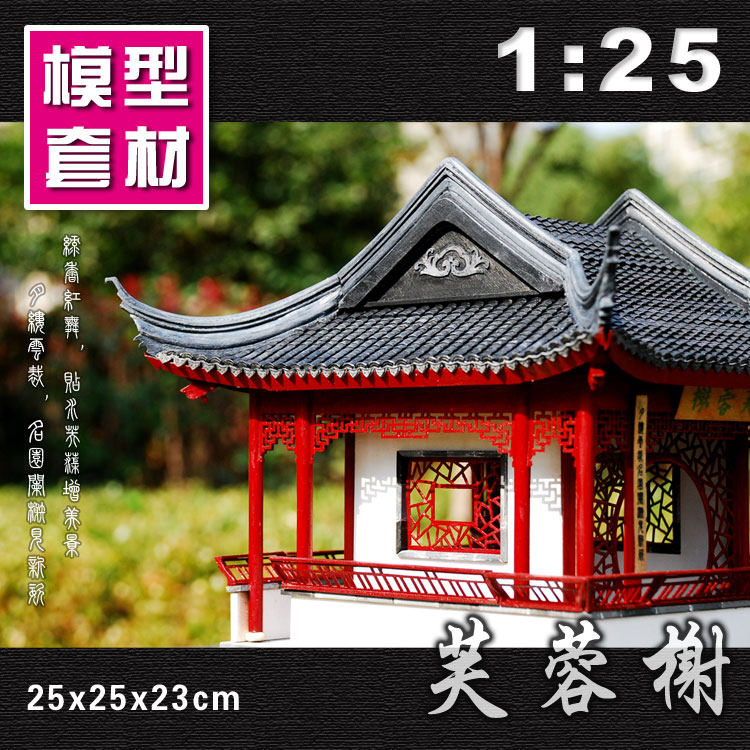 芙蓉榭  小木匠苏州园林木质古建筑拼装模型材料包禅意摆件卯榫