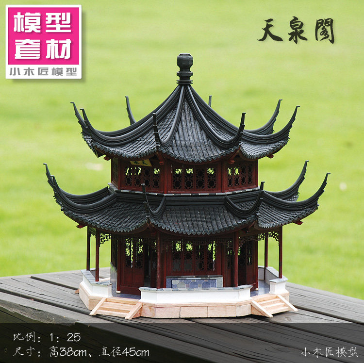 天泉阁小木匠1:25苏州园林木质古建筑模型中式卯榫国风重檐八角亭
