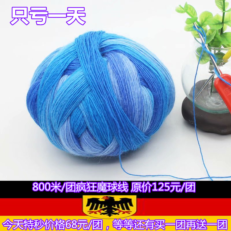 疯狂魔球长段染彩虹羊毛渐变钩针