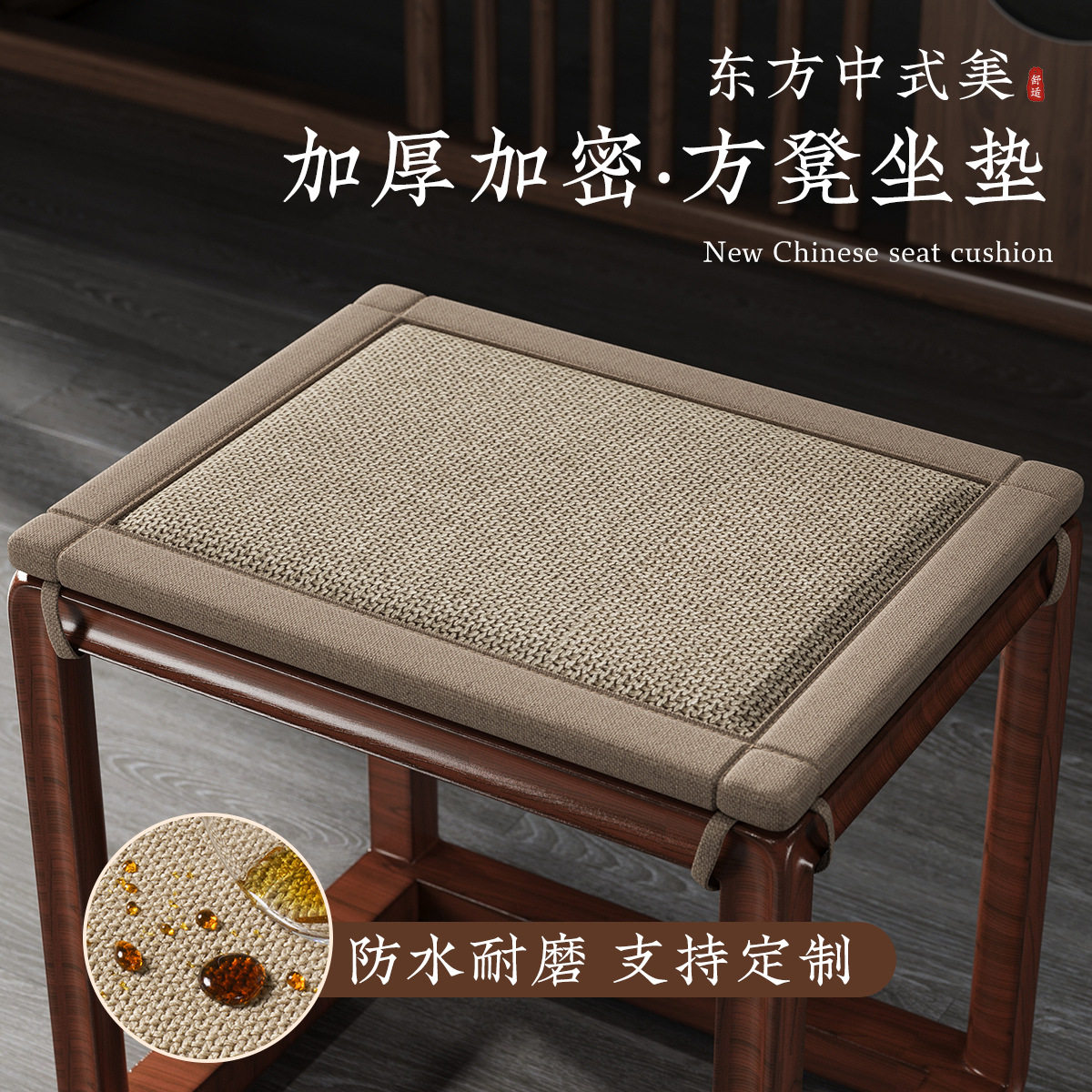 坐垫中式实木方凳垫厚实加绑绳垫海绵红木椅垫新中式茶桌太师椅垫