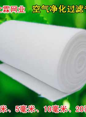 空气初效过滤棉无纺布防尘过滤棉水族箱鱼缸过滤棉3mm5mm10mm20mm