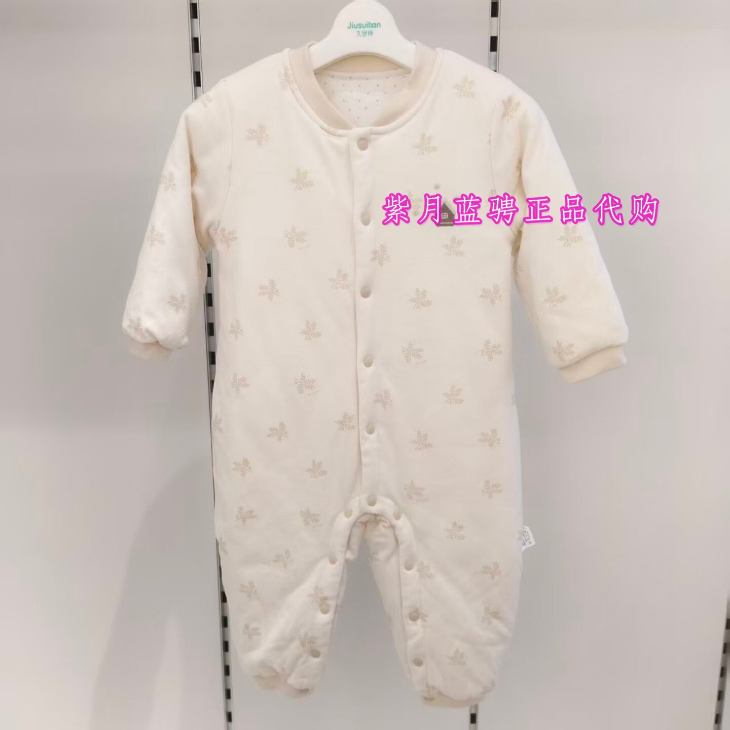 久岁伴商场同款26年秋冬款男女婴童开襟长袖哈服爬爬服6438033