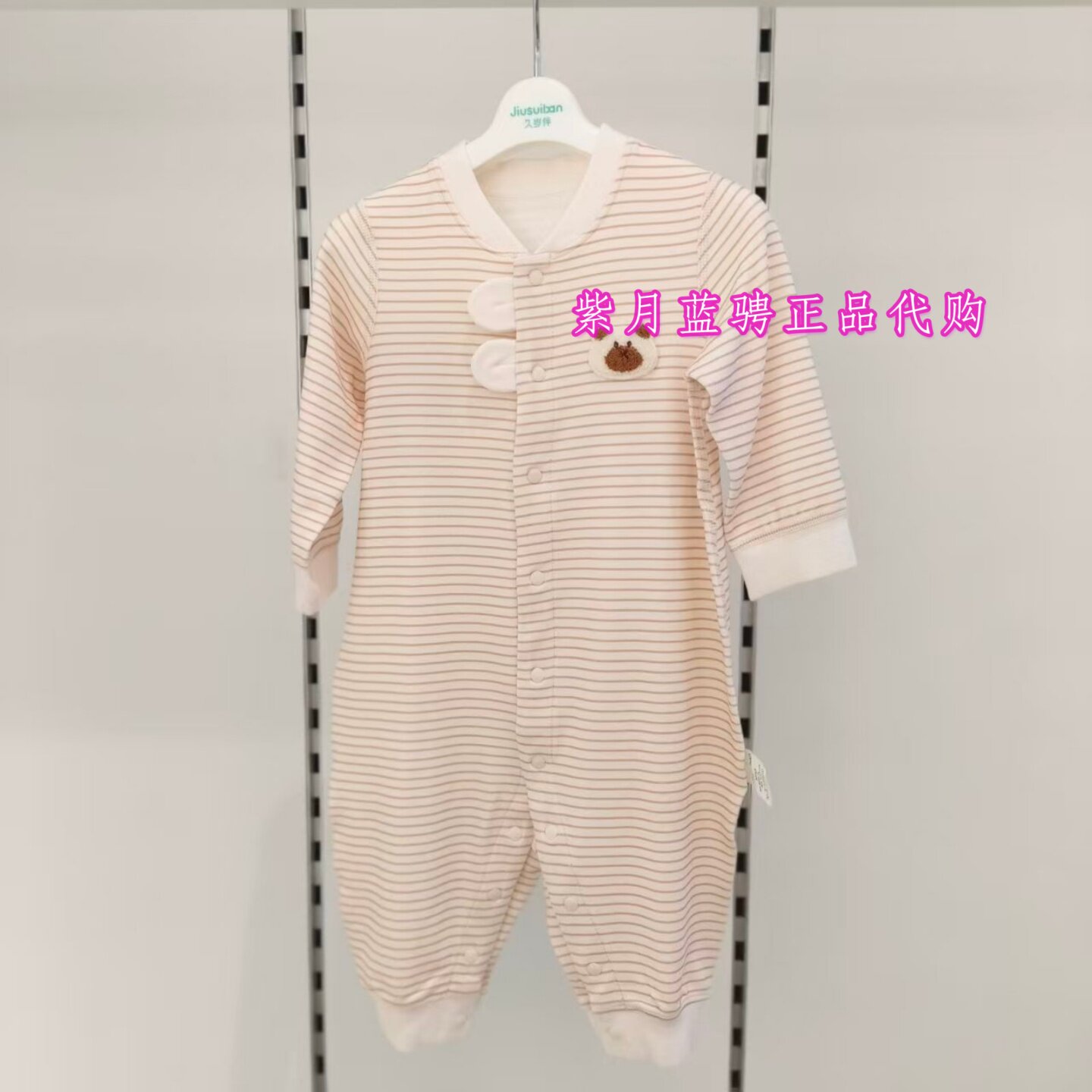 久岁伴商场同款26年秋冬款婴童长袖连体哈服爬爬服6437623