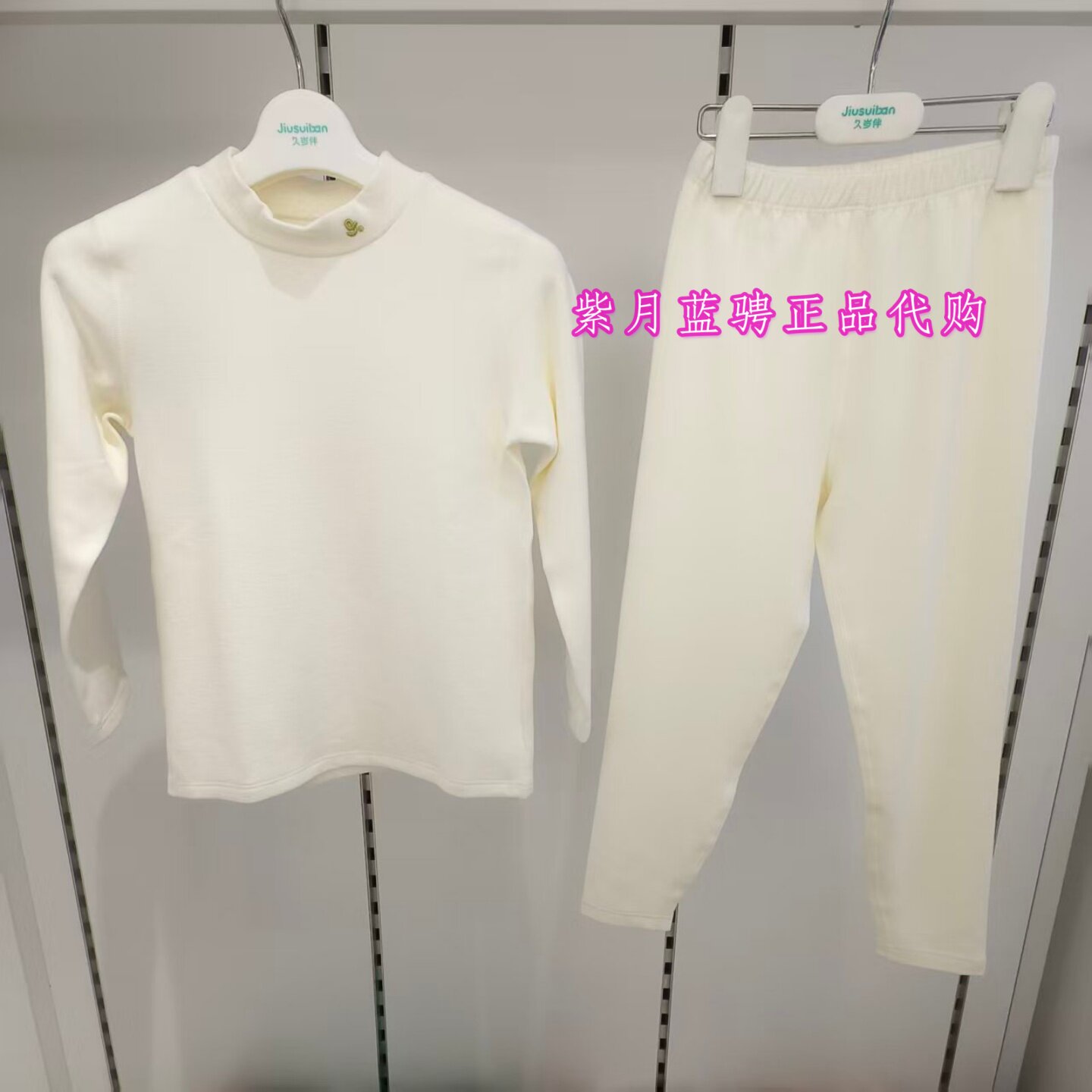 久岁伴国内代购2026年秋冬款男女童小立领秋衣裤内衣套装6417721