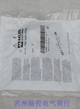 *现货销售*全新德国穆尔MURR转接头7000-14591-0000000 现货