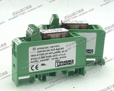 EMG17-REL/KSR-24/21-21-LC 菲尼克斯继电器 2940391 现货正品