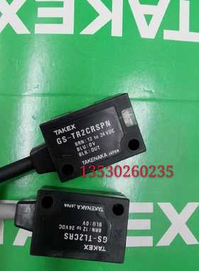 对射光电GS-TR2CRSPN GS-TL2CRS