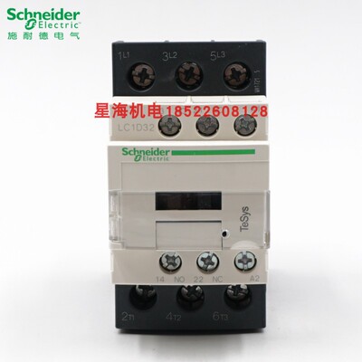 施耐德三极交流接触器 LC1D32B7C商原装正品