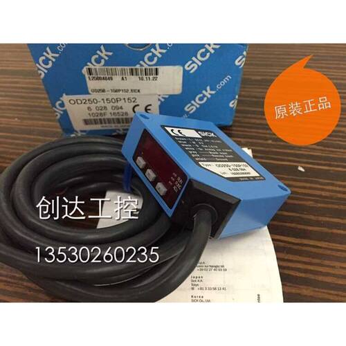 销售SICK激光位移传感器OD250-150P152正品 假一罚十