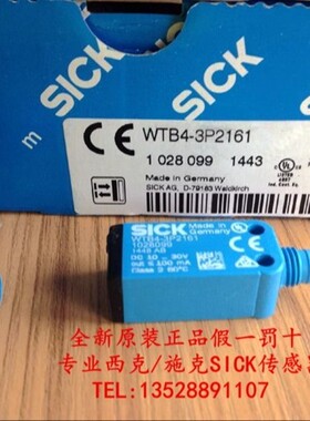 全新原装德国西克SICK光电开关WTB4-3P3161 WTB4FP-21311120ZZZ