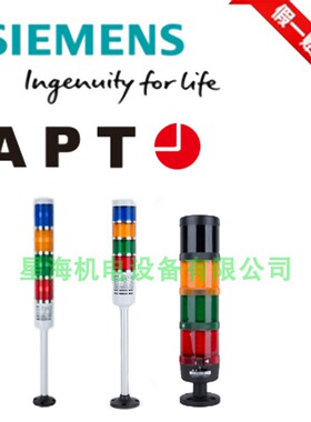原装正品APT西门子警灯TL-701LF/R31红色220v假一罚十