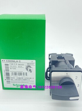 现货施耐德K1C003NLHC凸轮开关旋转原装正品商保真