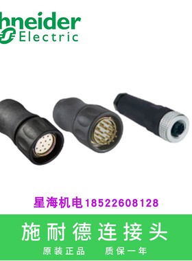 施耐德连接器XZCR1501040G1电缆附件 跳线M12公头3针直连接器