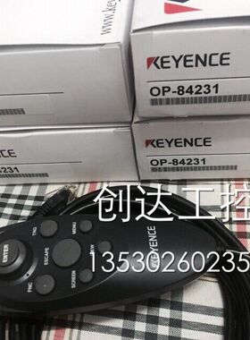 销售全新正品KEYENCE基恩士遥控器手柄OP-84231  OP-42342