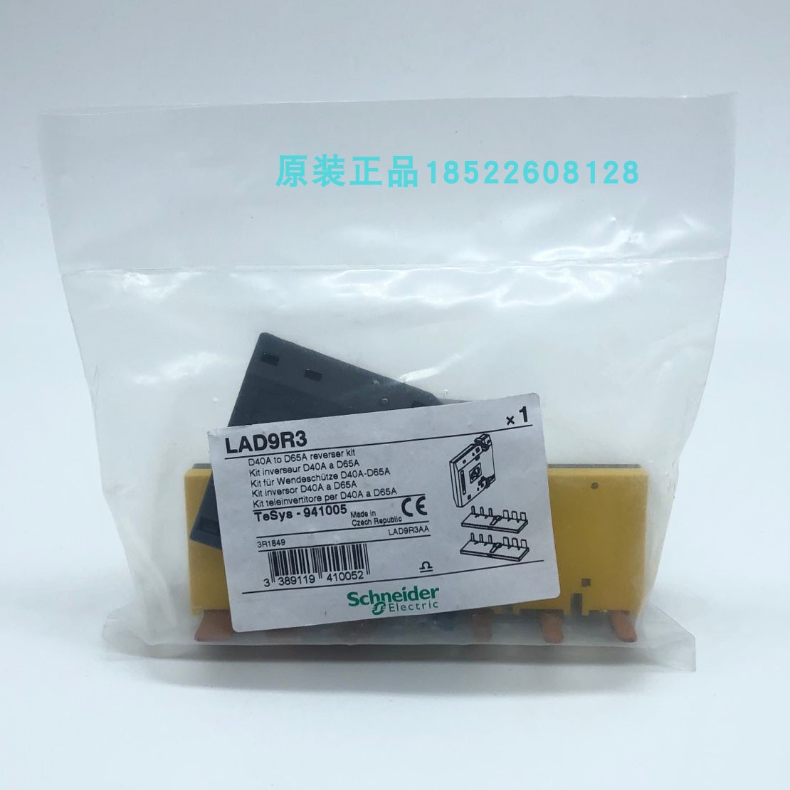 现货施耐德 LAD9R3.,LAD4CM用的机械互锁套件LC1D40A-65A原装正品