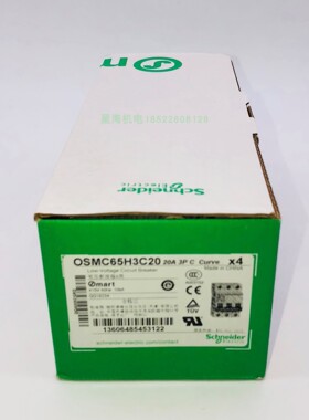 现货施耐德OSMC65H 20A 3P C断路器OSMC65H3C20假一罚十原装正品
