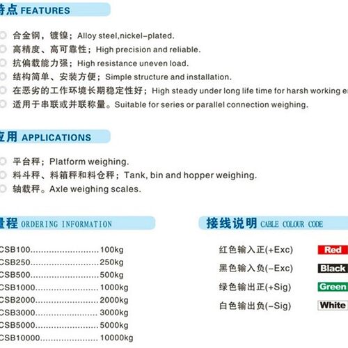 供应CSB/100/250/500/1000/2000/3000/5000/10000kg传感器