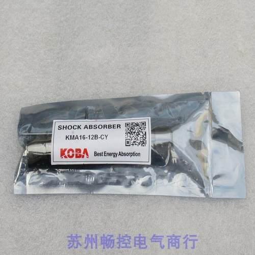 *现货销售*全新KOBA缓冲器KMA16-12B-CY 现货