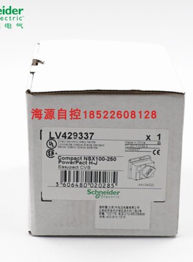 施耐德直接旋转手柄 LV429337 NSX/CVS100/160/250通用