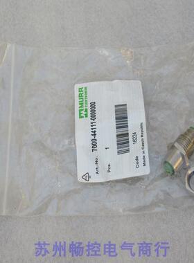 *现货销售*全新穆尔MURR转接头 7000-44111-0000000 现货