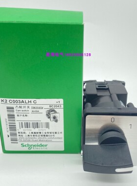 现货施耐德K2C003ALHC凸轮开关旋转原装正品商保真