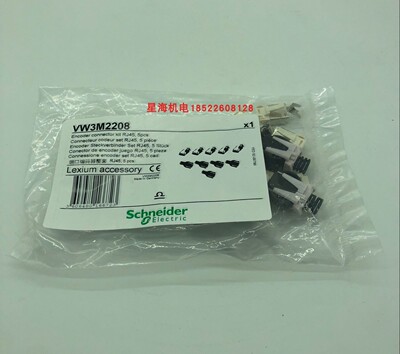 现货施耐德伺服电机VW3M2208 驱动器插头5个原装正品