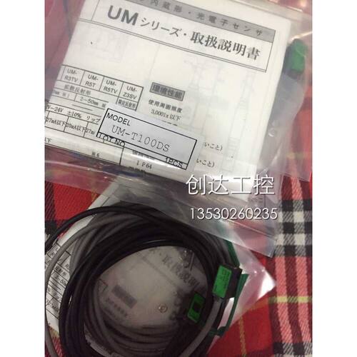 小型对射光电UM-T100DS{  UM-TR100DS UM-TL100S}现货供应