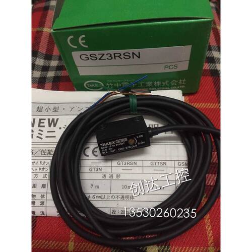 光电开关GSZ3RSN  GSZSSN GSZ3S