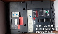 漏电塑壳断路器 NSX250F 4P3D+vigi LV431942 TM160D