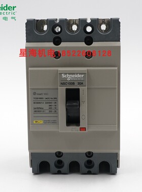 施耐德塑壳断路器NSC100B3030N商原装正品