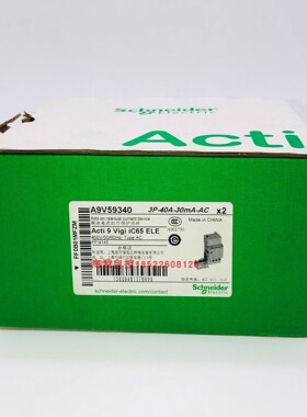 施耐德漏电保护A9V08340Vigi iC65 ELE 3P 40A 30mA原装正品