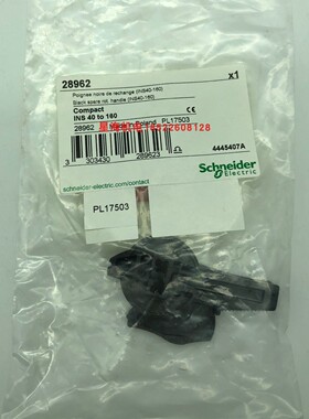 施耐德 28962 黑色前/侧装旋转手柄 用于 INS40..160